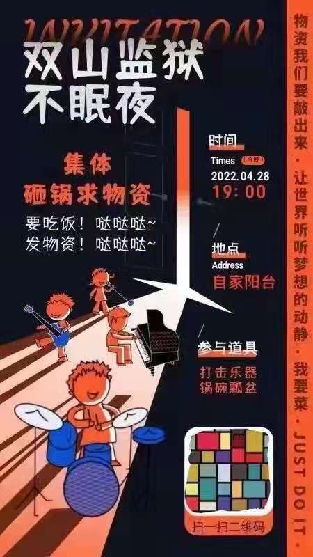 光复上海，敲锅革命