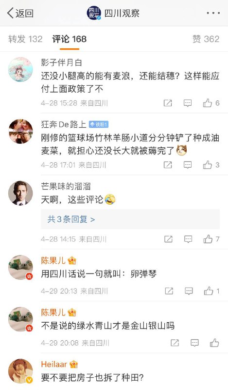 网友们为什么纷纷质疑习近平的烂尾能力，金山银山绿水青山就不能烂尾吗？成都就开了个好头嘛，反正毁田、种田的成本都是东部省份的转移支付，无所谓折腾几遍，烂尾越多越赚钱！By