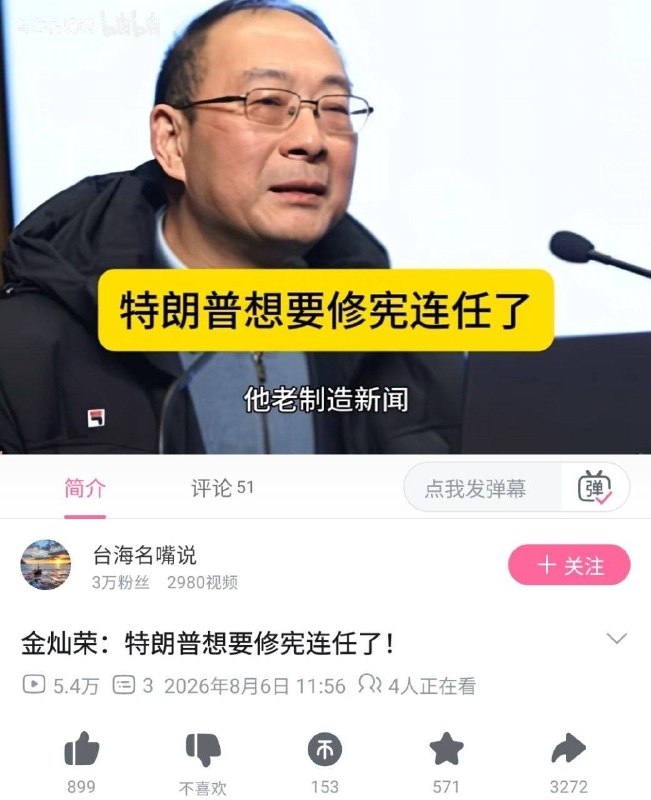 金灿荣在影射谁呢？🙂