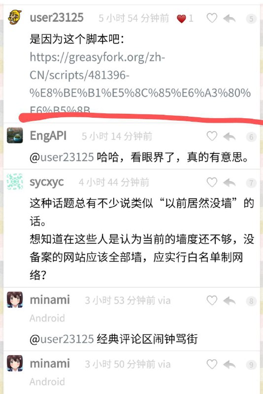 著名浏览器插件篡改猴（Tampermonkey，又称油猴）使用的JS分享网站Greasy Fork被中共当局封锁，只因此网站上出现辱包JS脚本😁著名浏览器插件篡改猴（Tampermonkey，又称油猴）使用的JS分享网站Greasy Fork被中共当局封锁，只因此网站上出现辱包JS脚本😁