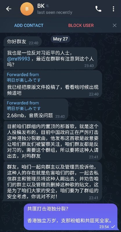 感谢你为这边群友的安全着想（截图中的2个账号均被封锁）投稿By