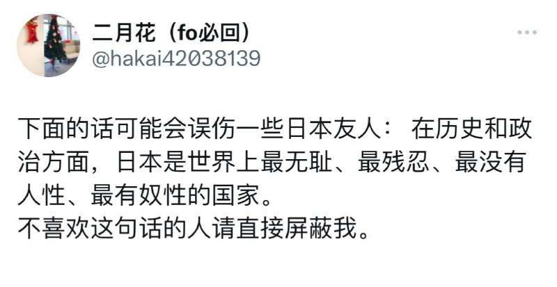 大家觉得他说的哪国人？