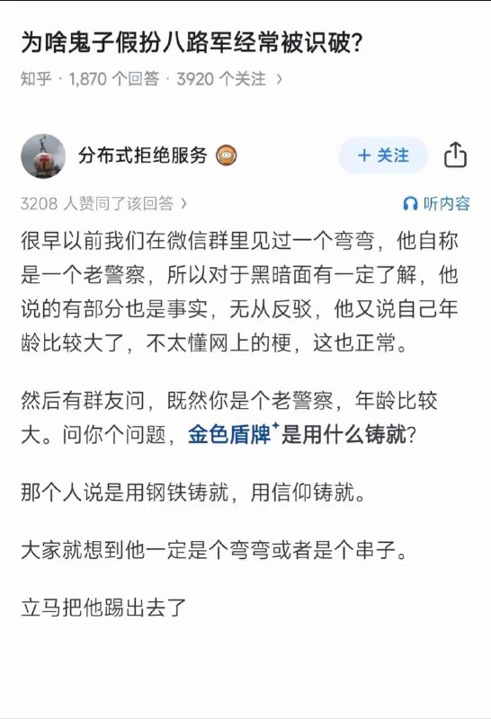 😅小学生语录不会背就是特务😅小学生语录不会背就是特务