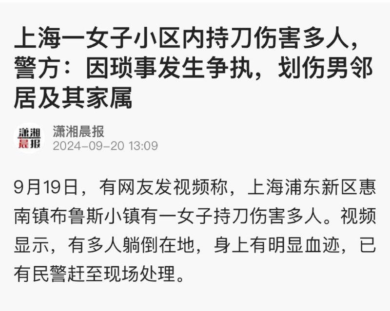 上海女武神加入献忠行列！#中国为什么这么安全上海女武神加入献忠行列！#中国为什么这么安全