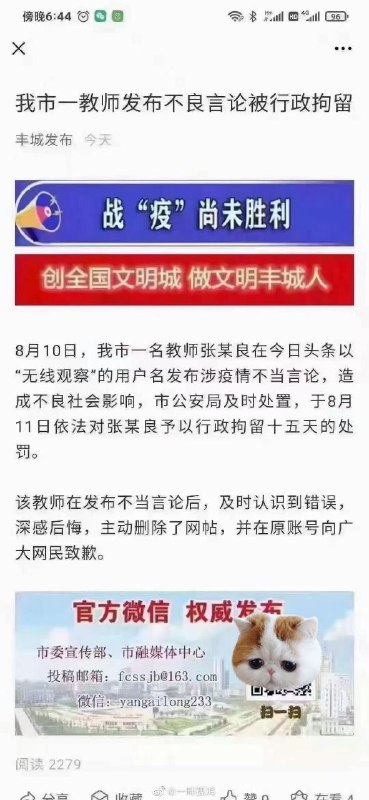 在中国，没有人会因言论获罪在中国，没有人会因言论获罪