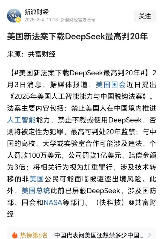 别笑，按照老中自己干的/想干的事扣别人头上的惯例来看，未来用gpt就是这个下场