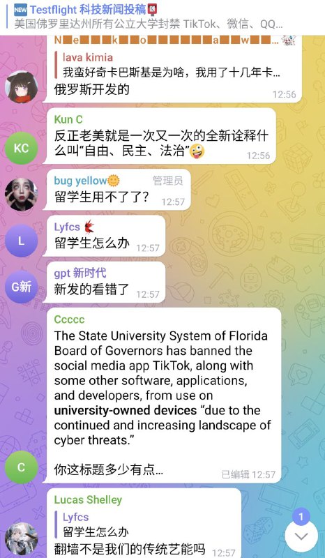 你国国内新闻媒体经常混淆“在政府设备上禁止使用TikTok”和“禁止使用TikTok”的概念