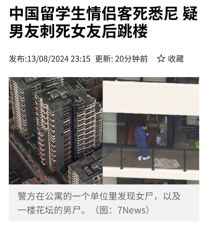 七夕节老中俩留学生在澳洲相杀，真输出中国文化