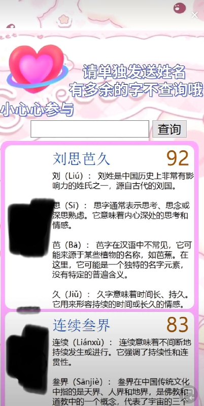 算命中投稿By