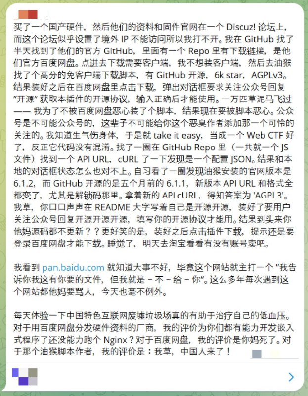 🇨🇳人来了！🇨🇳