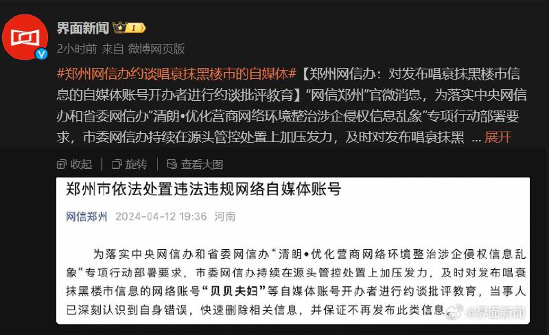 重拳出击，警惕境外势