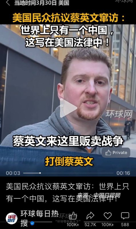 环球网的洋五毛，衣服一换就成了“美国民众”