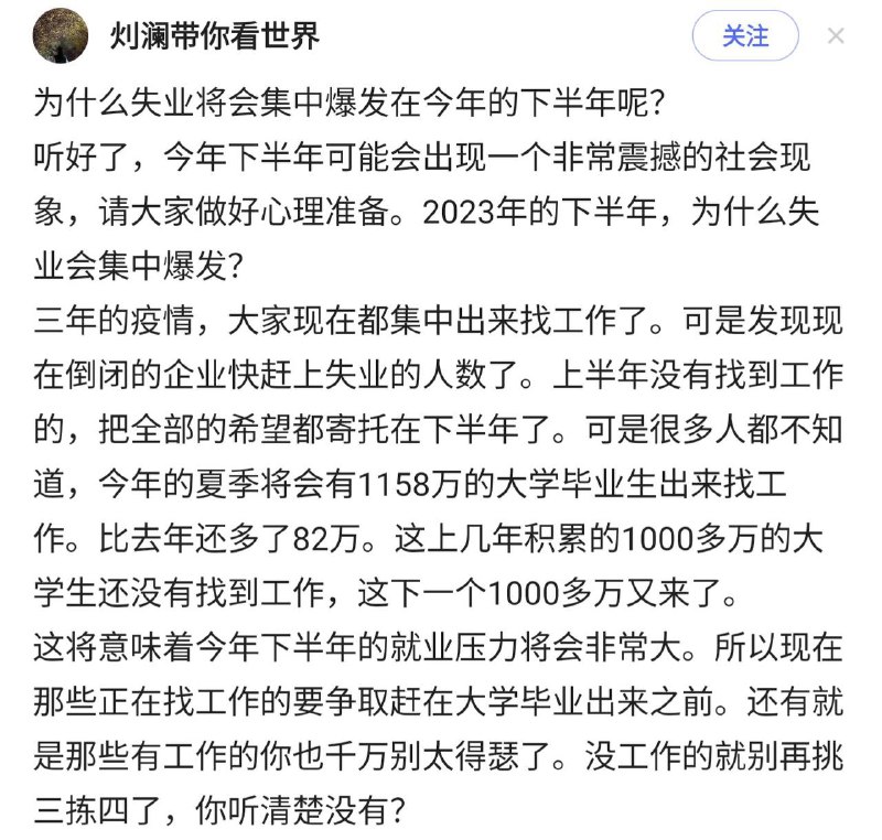 商业塌方，企业崩溃，中小企业彻底指望不上，大企业也霜打茄子，哀号一片，领导露出得意的笑脸