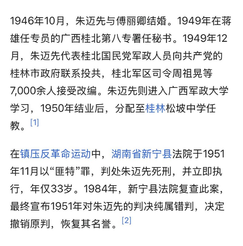 小编孤陋寡闻了，才知道这朱自清的儿子比胡适的儿子胡思杜还抽象，1936年高中就入党，一直当地下党员策反国军，最后被自己人当特务枪毙了…小编孤陋寡闻了，才知道这朱自清的儿子比胡适的儿子胡思杜还抽象，1936年高中就入党，一直当地下党员策反国军，最后被自己人当特务枪毙了…