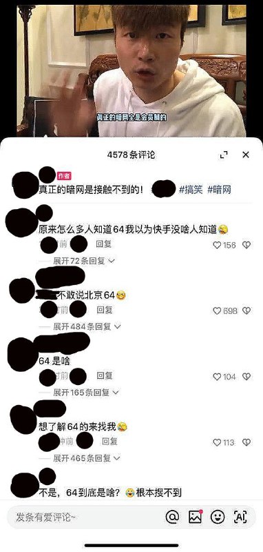 想了解64的就上快手