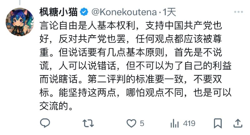 疯唐孝猫之典中典我说话支持中共是基本权利，你说话批判中共是古墓话术