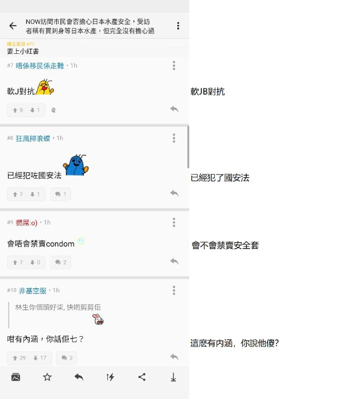 【我們是最後一代】日本預計明日將處理後的核廢水排入海，港府將實施禁令禁止十個都縣的日本水產入口