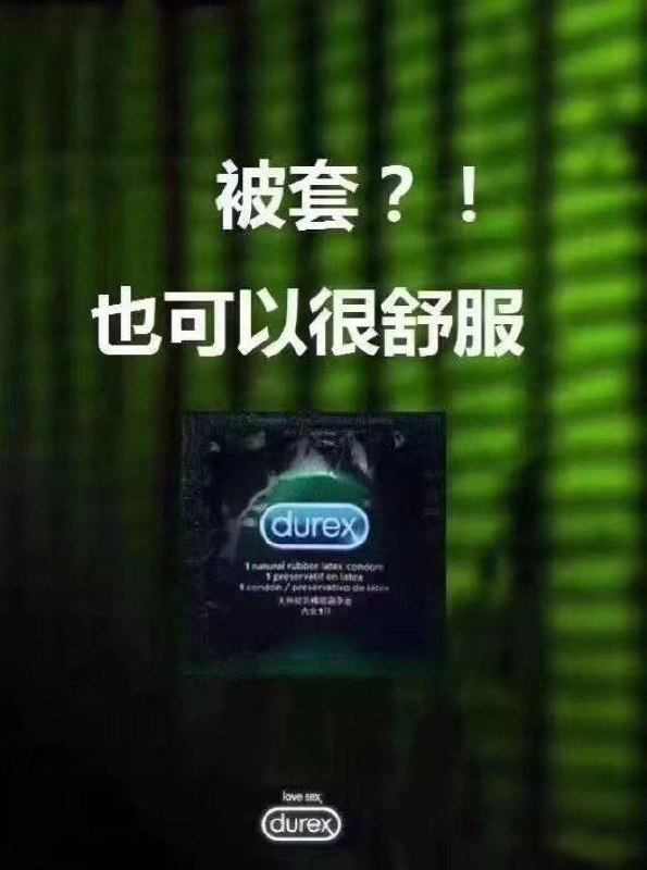 唉，杜蕾斯#习近平K线