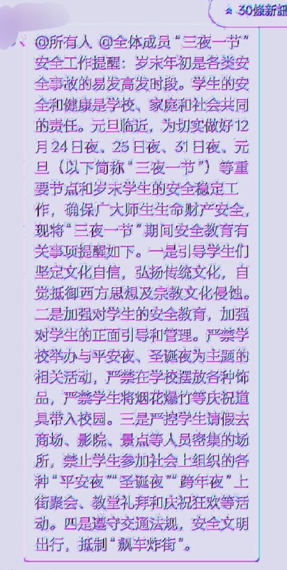 还过圣诞节吗？投稿B
