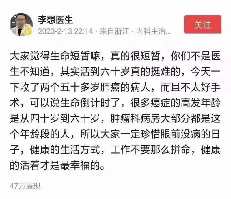 是党让你们从35岁活到60岁的By