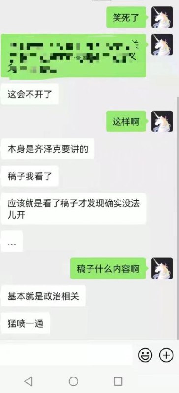 齐泽克虽然是康米，但也参与过反对港警暴力的联署，这次发言被河蟹八成是因为他乳党了齐泽克虽然是康米，但也参与过反对港警暴力的联署，这次发言被河蟹八成是因为他乳党了