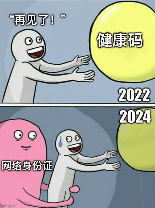 送旧迎新By:匿名投