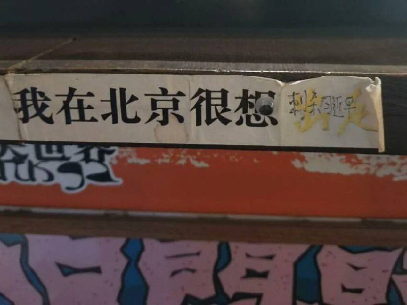 这才是我们地道老北京😋😋投稿By