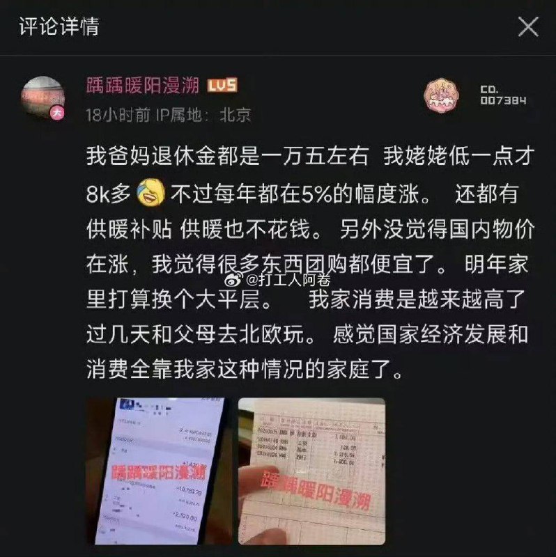 这种人爱国小编确实无