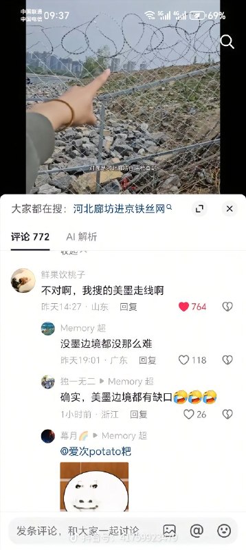 还想在中南海门口举白