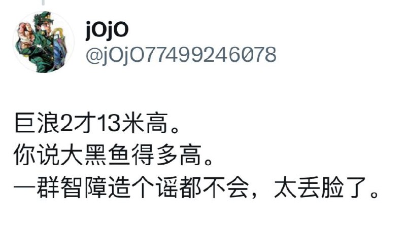 顶着日漫头像的傻逼五
