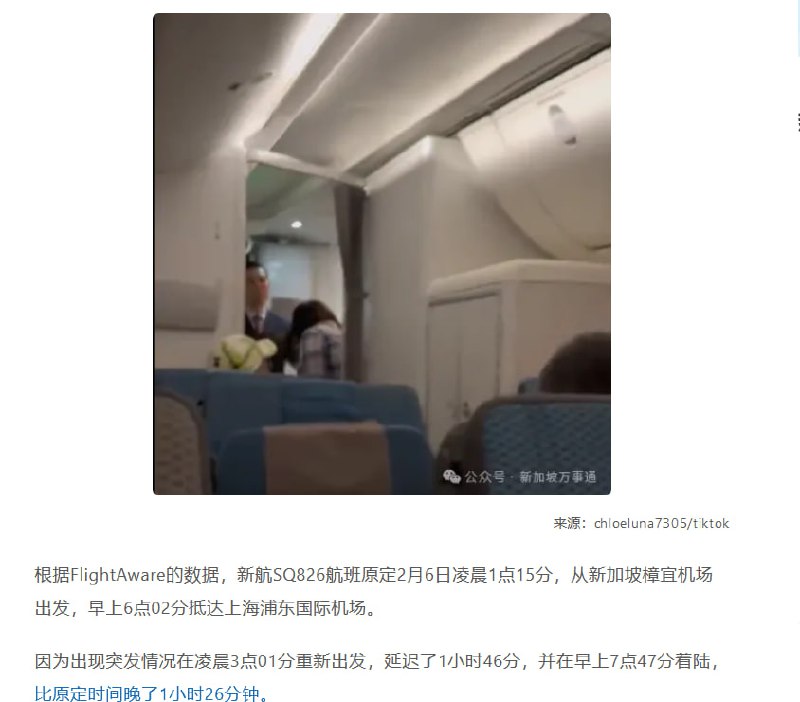 某中国小仙女飞机起飞时要上厕所大闹新加坡航班辱骂乘务人员砸厕所门逼停回国航班，起飞时间延误1小时26分钟，下飞机后被移交新加坡警察部队#呼叫吴京某中国小仙女飞机起飞时要上厕所大闹新加坡航班辱骂乘务人员砸厕所门逼停回国航班，起飞时间延误1小时26分钟，下飞机后被移交新加坡警察部队#呼叫吴京