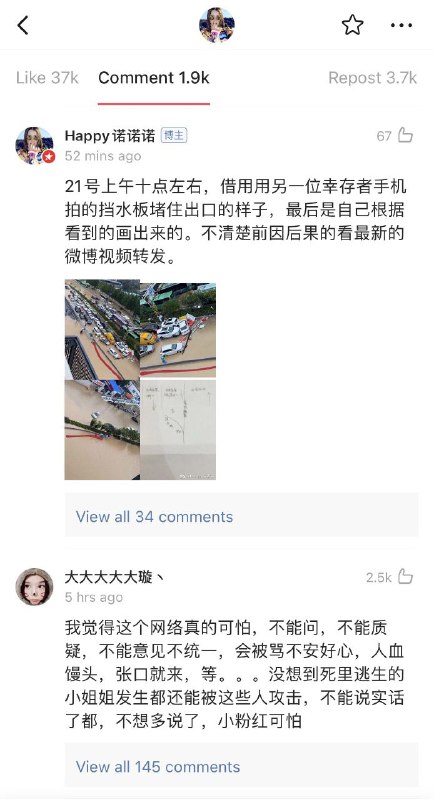 经历过京广隧道的幸存者，被围攻😄经历过京广隧道的幸存者，被围攻😄
