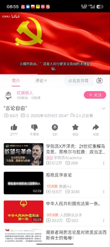 不要相境外势力😡大