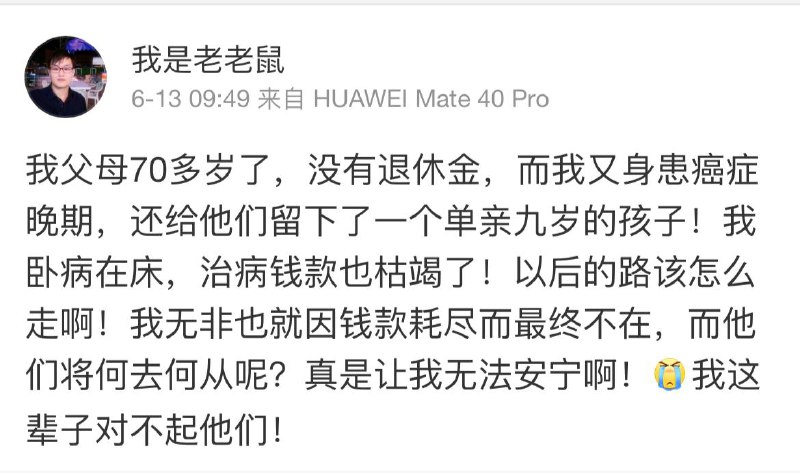 不幸癌症晚期，幼儿孤苦无依