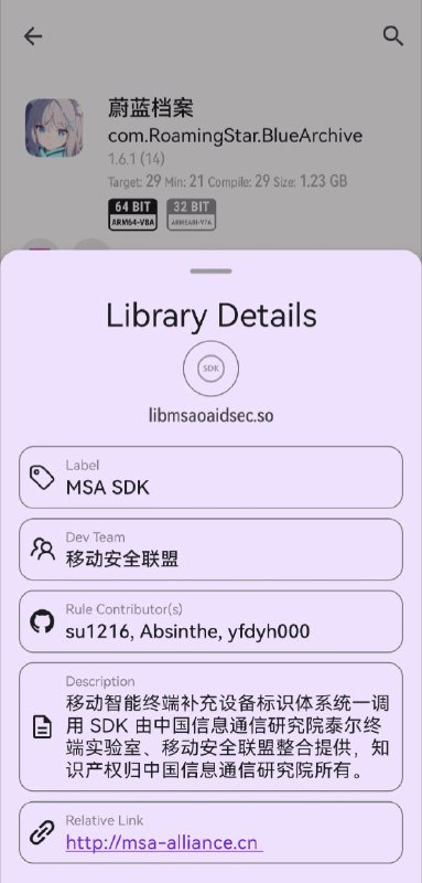 喜欢我内置墙国🇨🇳特色闭源库和MSA SDK开发的中东档案和马娘嘛🥰用于查看的应用