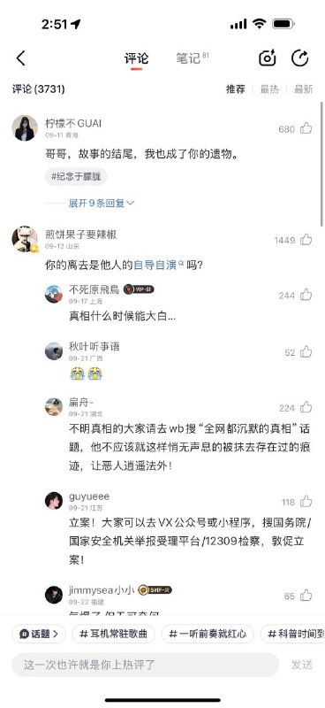 网易云于朦胧歌曲评论区#彻查于朦胧案一个国家的强大不仅在于阅兵的时候能亮出多少尖端武器，而更体现在能够保障普通国民的安全，在一个普通人受到不公平待遇的时候能有地方去申诉，申诉受到重视并得到解决