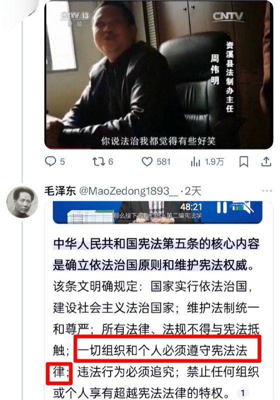 毛泽东：我说砸烂公检