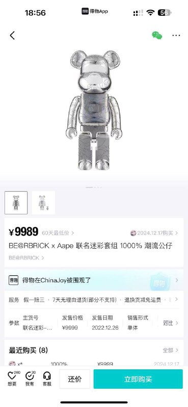 中美对账之中国普通家庭#早安中国人中美对账之中国普通家庭#早安中国人