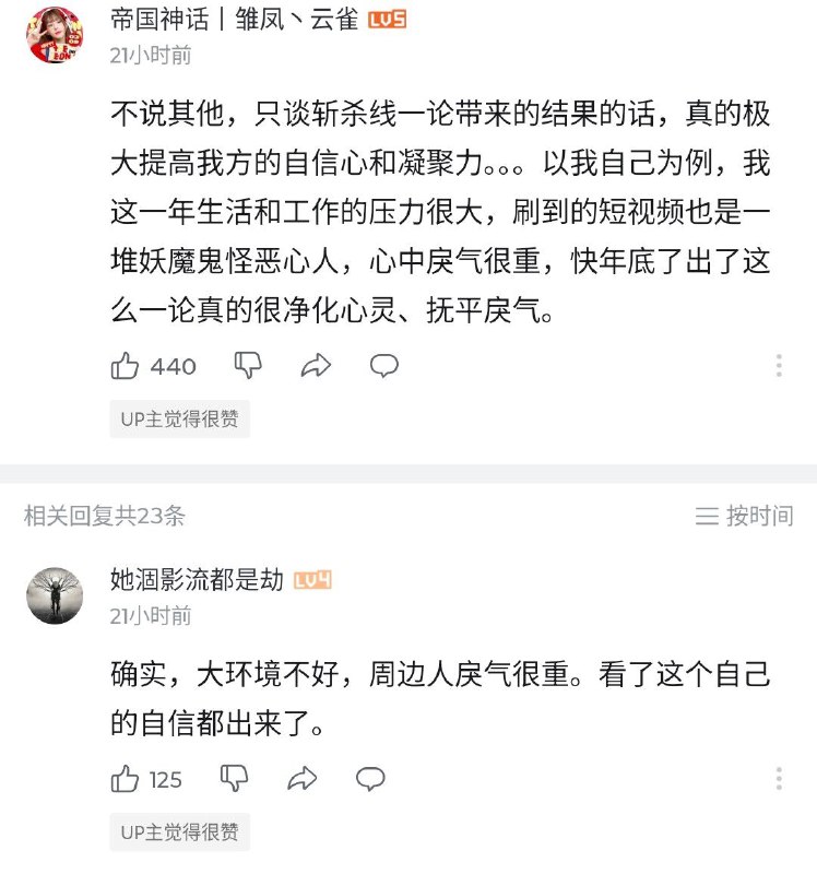 #牢a 粉丝，#斩杀