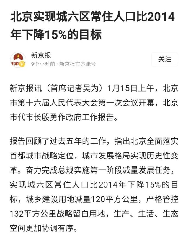 蔡奇书记的“丰功伟绩”