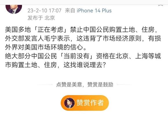 禁高官子弟在美国买房，外交部严厉回击禁低端人口在京沪买房，外交部唯唯诺诺By