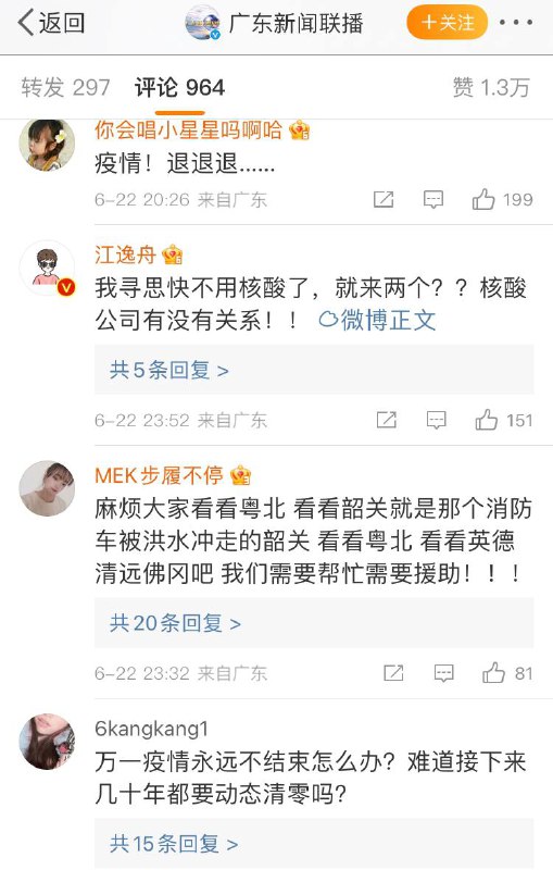 广东、深圳人民不是最爱做核酸检测，以自己核酸速度引以为傲吗？怎么现在破防了，要坚持每天核酸呀