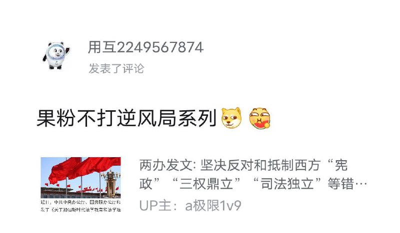 有时候真觉得这种粉蛆应该被网暴一下🤮投稿By