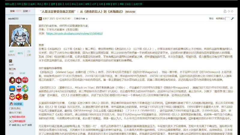 “自由不会降临，人需