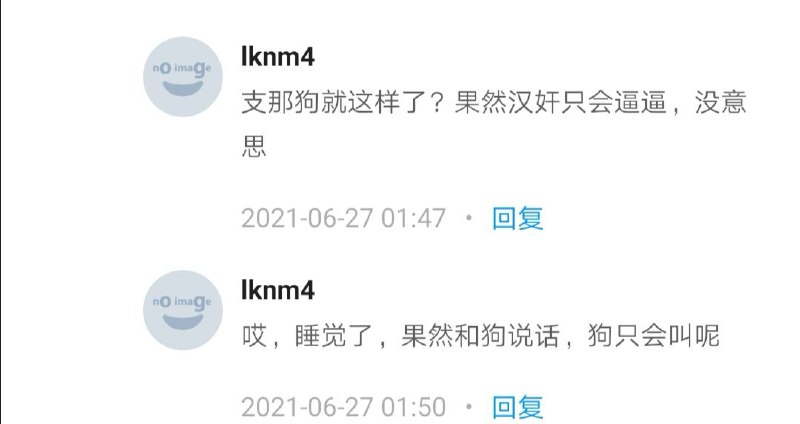 现在的粉蛆真的是什么梗都缝进去By