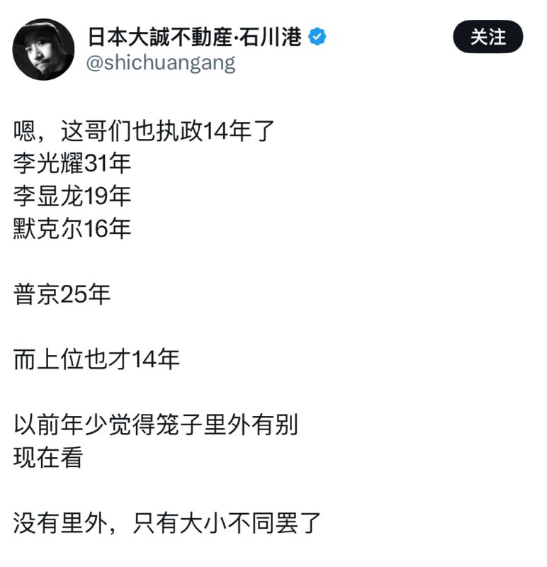 《上位》，操你妈他是
