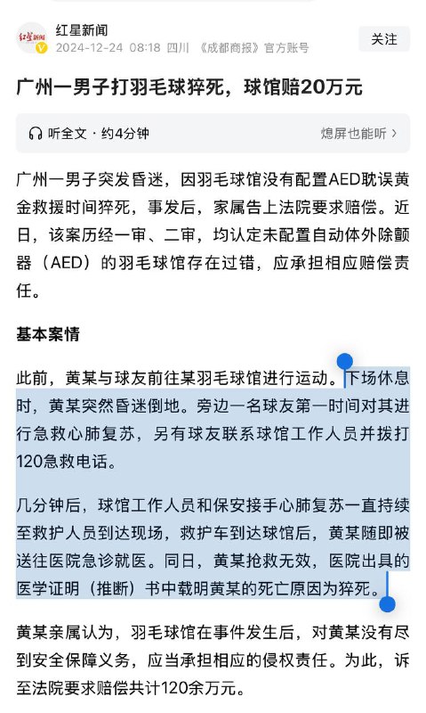 古有南京彭宇案，今有