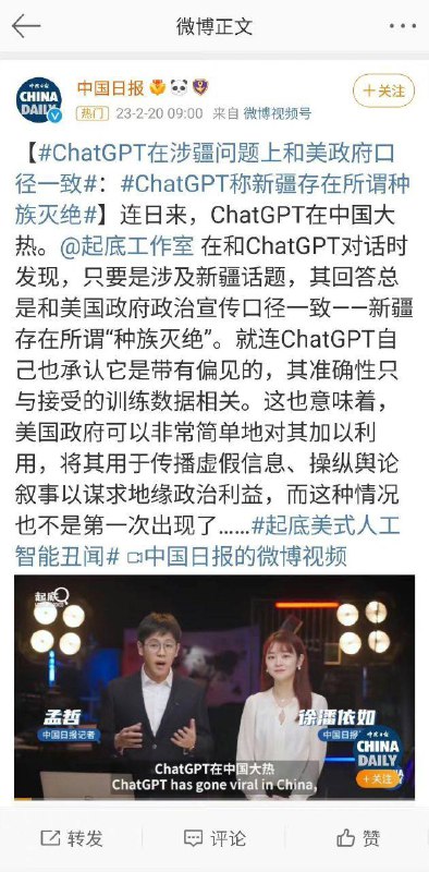 以下是 ChatGPT 对此作出的回复