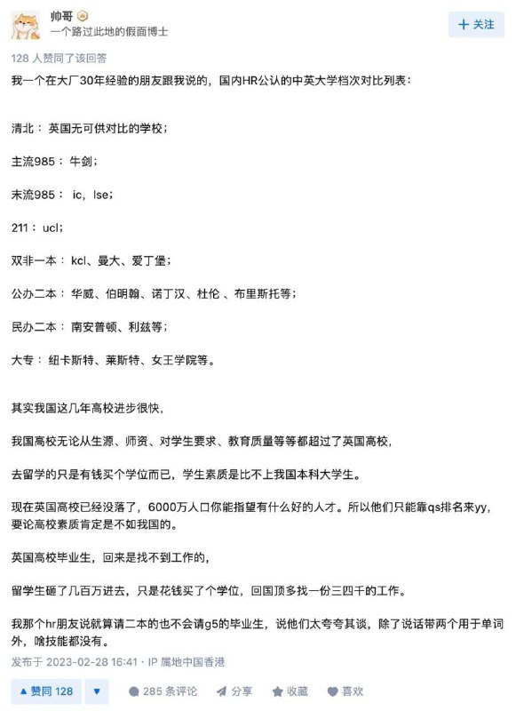 堪比陈平不等式一般的言论，，，