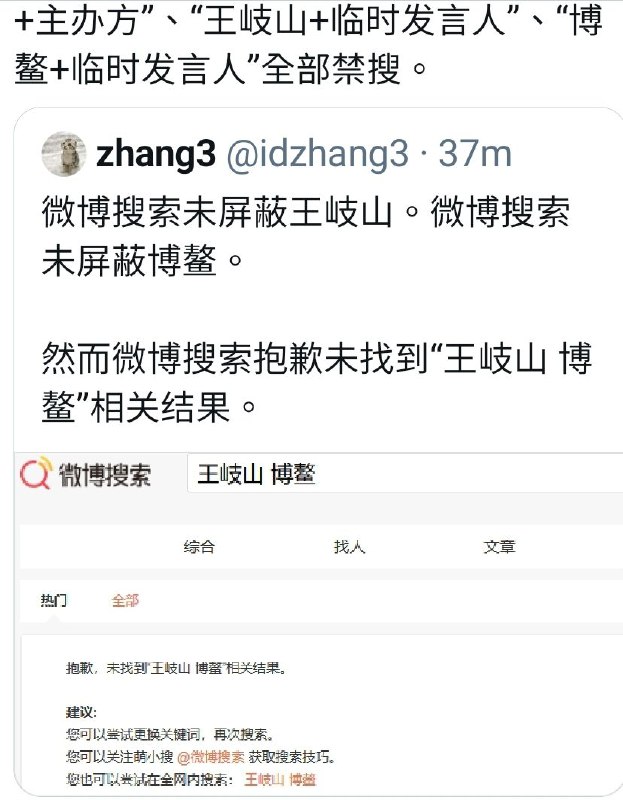 這下高度尊重了消息来源